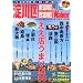 �E�H�[�J�[���b�N  �����{�������@�������v����������  �U�P�W�O�Q�]�W�Q (�E�H�[�J�[���b�N 181)