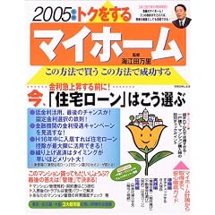 �g�N������}�C�z�[�����̕��@�Ŕ������̕��@�Ő������� (2005�N��) (�ʍ���w�Ɛ���)