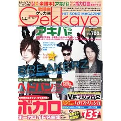 �̗w�ȃQ�b�J�� 2011�N 01���� [�G��]
