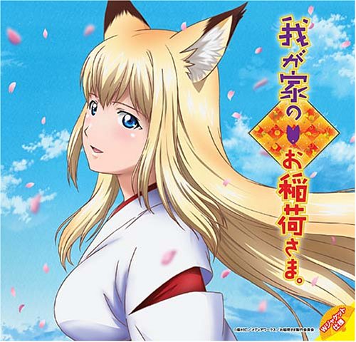  KI-ZU-NA~遥かなる者へ~