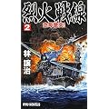 ��ΐ���q2�r��ꌃ��! (RYU NOVELS)