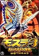 ���X��3 �L���O�M�h�����P [DVD]