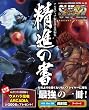 SUPER STREET FIGHTER IV ARCADE EDITION ���i�̏� (�G���^�[�u���C�����b�N)