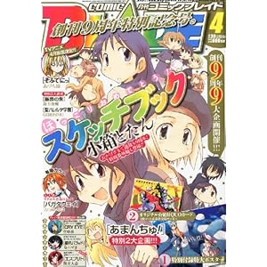 【クリックで詳細表示】月刊 COMIC BLADE (コミックブレイド) 2011年 04月号 [雑誌] [雑誌]