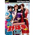 �A�C�h���Ɩ싅��DX [DVD]