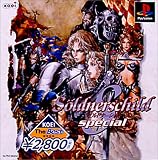 KOEI The Best �[���h�i�[�V���gSpecial