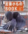 ��ԏ�����BOOK�\�҂�Ŋo���ăv���[���g!