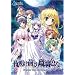�閾���O���ڗ��F�� -Brighter than dawning blue-(��������)