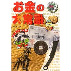 �����̑�펯�\���ꂾ���͒m���Ă��������q14�r (���ꂾ���͒m���Ă������� (14))