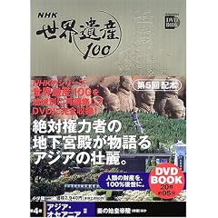 NHK���E��Y100�q��4���r�A�W�A�E�I�Z�A�j�A2�\�`�̎n�c���(����)�ق� (���w��DVD BOOK)