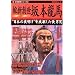 �ېV�n����{���n�\�g���{�̖閾���h�����삵�����j�� (���j�Q���V���[�Y�\�V�E���j�Q���V���[�Y)