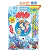 �^�C���{�J���@�X�y�V�����Z���N�V����DVD