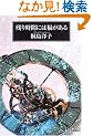 �c�莞�Ԃɂ͕�������