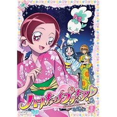 �n�[�g�L���b�`�v���L���A�I�y9�z [DVD]