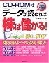 CD�]ROM�t �f�[�^���ǂ߂�Ί��ׂ͖���!