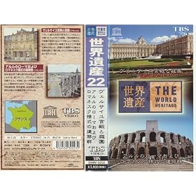 ���E��Y(22)�u�x���T�C���{�a�ƒ뉀/�V�����{�[���̏�Ɨ̒n(�t�����X)�v [VHS]