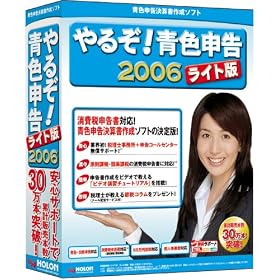 ��邼!�F�\��2006 ���C�g�� �����A�b�v�O���[�h�����t��