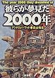 �ނ炪������2000�N