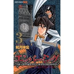 �G���o�[�~���O-THE ANOTHER TALE OF FRANKENSTEIN- 3 (�W�����v�R�~�b�N�X)