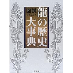 �}���E���̗��j�厖�T