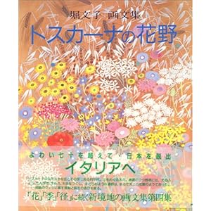 �g�X�J�[�i�̉Ԗ� �敶�W