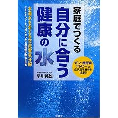 �ƒ�ł��鎩���ɍ������N�̐��\��������ς���𗬓d�C����