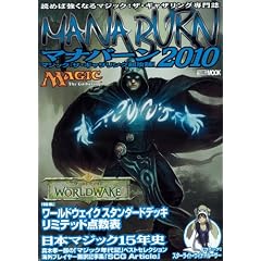 �}�W�b�N:�U�E�M���U�����O���U��!�}�i�o�[��2010 (�z�r�[�W���p��MOOK 327)