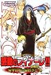 SAMURAI�@DEEPER�@KYO�i38�j������ (�u�k�ЃR�~�b�N�X�\Shonen magazine comics (3689��))
