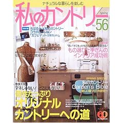 ���̃J���g���[�\�i�`�������ȕ�炵���y���� (No.56)