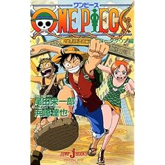 ONE PIECE ���[�O�^�E���� (JUMP j BOOKS)