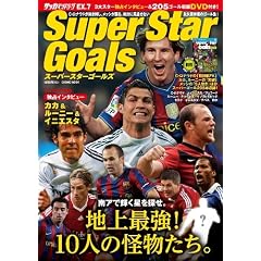 �T�b�J�[�x�X�g�V�[��EX 7 SuperStarGoals (COSMIC MOOK �T�b�J�[�x�X�g�V�[��EX. 7)