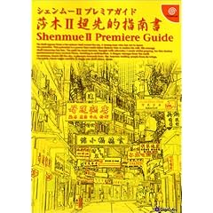�V�F�����[II Premiere Guide