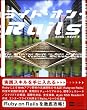 ���C�h�E�I���ERails Ruby on Rails��O��U��