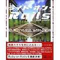 ���C�h�E�I���ERails Ruby on Rails��O��U��