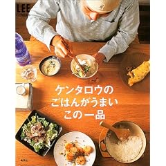�P���^���E�̂��͂񂪂��܂����̈�i (LEE �N�b�L���O) (Lee cooking)