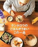 �P���^���E�̂��͂񂪂��܂����̈�i (LEE �N�b�L���O) (Lee cooking)