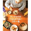 �P���^���E�̂��͂񂪂��܂����̈�i (LEE �N�b�L���O) (Lee cooking)
