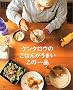 �P���^���E�̂��͂񂪂��܂����̈�i (LEE �N�b�L���O) (Lee cooking)
