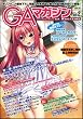 GA�}�K�W�� VOL.2 (SOFTBANK MOOK)