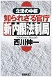 ���@�̒��� �m��ꂴ�銯�� �V���t�@����