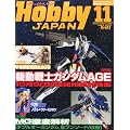 Hobby JAPAN (�z�r�[�W���p��) 2011�N 11���� [�G��]