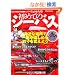 �p�[�t�F�N�g����!���߂ẴV�[�o�X�\�g�߂ȏꏊ�ň�N���y���߂�ނ���o���悤 (CARTOP MOOK)