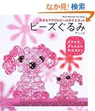 �r�[�Y����݁\�傫�ȃA�N�����r�[�Y�̃}�X�R�b�g (Heart warming life series)