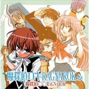 【クリックで詳細表示】コミックスブレイドドラマCDシリーズ「魔探偵ロキ RAGNAROK」4