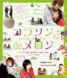 [DVD]井上和香 コラソン de メロン [Blu-ray]