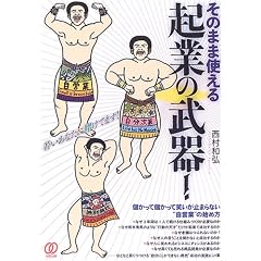 ���̂܂܎g����N�Ƃ̕���!