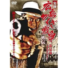 ���^ �L���₭���푈�O�` �`�Z�� [DVD]