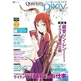 Quarterly pixiv vol.03 (�G���^�[�u���C�����b�N)