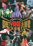 ���fTV���B���̑�S�W Vol.1 [DVD]