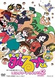 [DVD]横山菁児 まじかる☆タルるートくん コンプリートDVD VOL.2